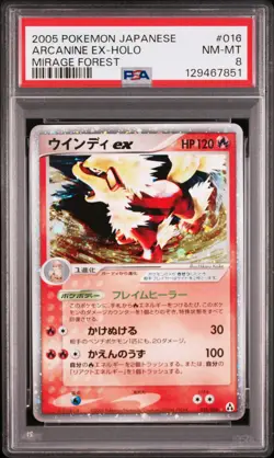 2005 POKEMON JAPANESE MIRAGE FOREST #016 ARCANINE EX-HOLO PSA 8 - Image 1