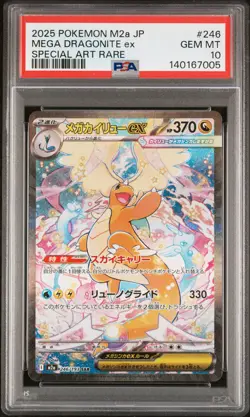 2025 POKEMON JPN M2A-MEGA DREAM EX SPECIAL ART RARE MEGA DRAGONITE EX PSA 10 - Image 1