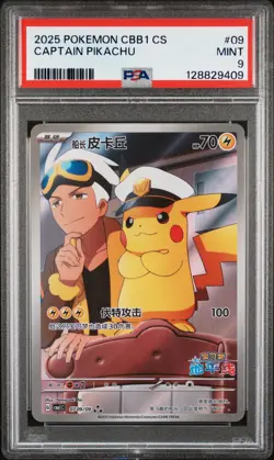 2025 POKEMON SIMPLIFIED CHINESE CBB1 C-GEM PACK VOL 1 #09 CAPTAIN PIKACHU PSA 9 - Image 1