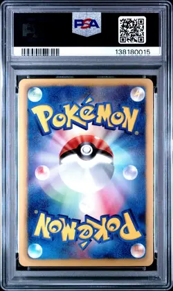 2011 POKEMON JPN B&W PROMO TOHOKU POKEMON CENTER #120 PIKACHU PSA 8 - Image 2