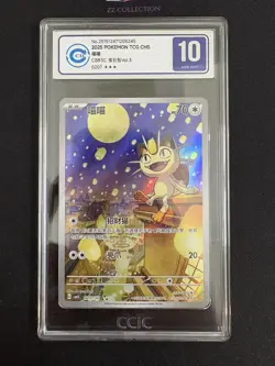 2025 Pokemon TCG Chinese Exclusive Meowth #2 Gem Vol.3 CBB3C 02 07/07 CCIC 10 - Image 1