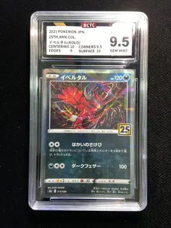 2021 Pokemon TCG Japanese S8a 013/028 Yveltal 25th Reverse Holo BCTC 9.5 TB44 - Image 1