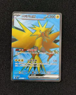2023 Pokemon TCG S-Chinese SV2a F Zapdos ex 184/151 SR Full Art Holo JA75 - Image 1
