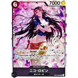 Nico Robin OP12-087 SR Legacy of the Master - ONE PIECE Card Game Japanese - Image 2