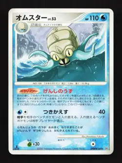 Omastar DPBP#169 DP4 1st ED Moonlit Pursuit Japanese Pokemon Card TCG - Image 1
