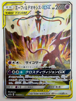 Espeon & Deoxys GX 177/173 Sm12a: Tag Team GX (Japanese) Pokemon Card - Image 1