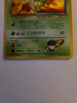 Rocket's Scyther No. 123 Holo Leaders' Stadium Gym Heroes Japanese Pokemon Card - Image 4