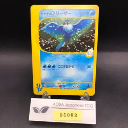 Pryce's Articuno 042/141 1st Edition VS - Japanese Pokemon Card - 2001 - Image 1