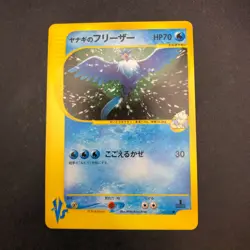 Pryce's Articuno 042/141 1st Edition VS - Japanese Pokemon Card - 2001 - Image 2