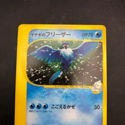 Pryce's Articuno 042/141 1st Edition VS - Japanese Pokemon Card - 2001 - Image 3