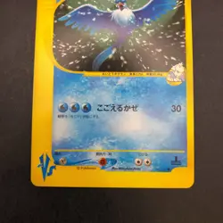 Pryce's Articuno 042/141 1st Edition VS - Japanese Pokemon Card - 2001 - Image 4