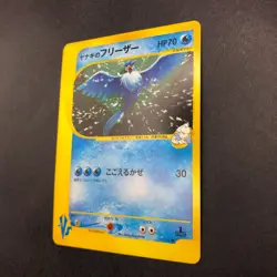 Pryce's Articuno 042/141 1st Edition VS - Japanese Pokemon Card - 2001 - Image 5