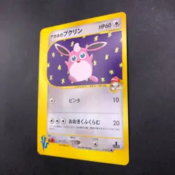 Whitney's Wigglytuff 015/141 1st Edition VS - Japanese Pokemon Card - 2001 - Image 5