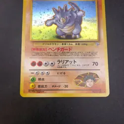 Brock's Rhydon Holo No.112 Gym 1 Heroes - Japanese Pokemon Card - 1998 - Image 4