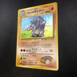 Brock's Rhydon Holo No.112 Gym 1 Heroes - Japanese Pokemon Card - 1998 - Image 5