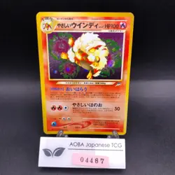 Light Arcanine Holo No.059 Neo 4 Destiny - Japanese Pokemon Card - 2001 - Image 1
