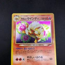 Light Arcanine Holo No.059 Neo 4 Destiny - Japanese Pokemon Card - 2001 - Image 3