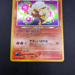 Light Arcanine Holo No.059 Neo 4 Destiny - Japanese Pokemon Card - 2001 - Image 4