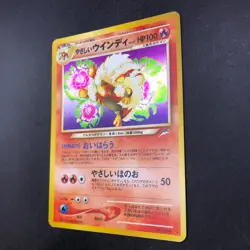 Light Arcanine Holo No.059 Neo 4 Destiny - Japanese Pokemon Card - 2001 - Image 5
