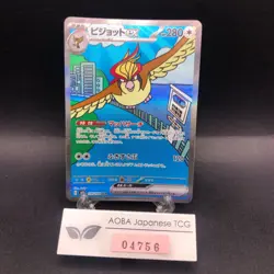 Pidgeot SAR 136/108 SV3 Ruler of the Black Flame - Japanese Pokemon Card - 2023 - Image 1