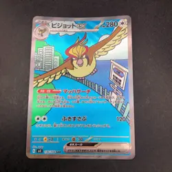 Pidgeot SAR 136/108 SV3 Ruler of the Black Flame - Japanese Pokemon Card - 2023 - Image 2