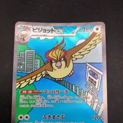 Pidgeot SAR 136/108 SV3 Ruler of the Black Flame - Japanese Pokemon Card - 2023 - Image 3