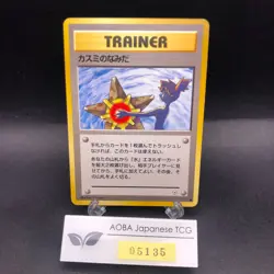 Misty's Tears (Banned Art) Gym 1 Heroes - Japanese Pokemon Card - 1998 - Image 1