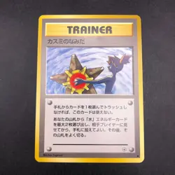 Misty's Tears (Banned Art) Gym 1 Heroes - Japanese Pokemon Card - 1998 - Image 2