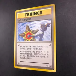 Misty's Tears (Banned Art) Gym 1 Heroes - Japanese Pokemon Card - 1998 - Image 5