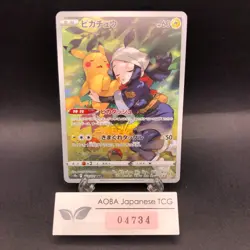 Pikachu CHR 073/071 S10a Dark Phantasma - Japanese Pokemon Card - 2022 - Image 1