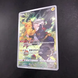 Pikachu CHR 073/071 S10a Dark Phantasma - Japanese Pokemon Card - 2022 - Image 5