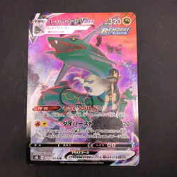 Rayquaza VMAX CSR 252/184 S8b VMAX Climax - Japanese Pokemon Card - 2021 - Image 2