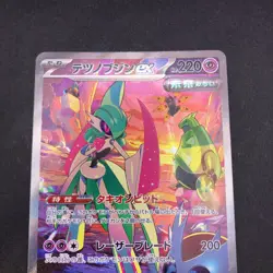 Iron Valiant SAR 089/066 SV4M Future Flash - Japanese Pokemon Card - 2023 - Image 3