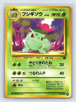 Ivysaur No. 002 1999 VHS Intro Pack Bulbasaur Deck Japanese Pokemon Card - Image 1
