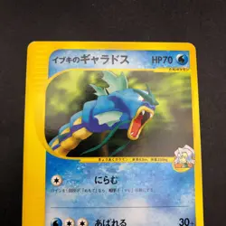 Clair's Gyarados 048/141 1st Edition VS - Japanese Pokemon Card - 2001 - Image 3
