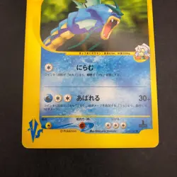Clair's Gyarados 048/141 1st Edition VS - Japanese Pokemon Card - 2001 - Image 4