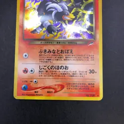 [SWIRL] Dark Houndoom Holo No.229 Neo 4 Destiny - Japanese Pokemon Card - 2001 - Image 4