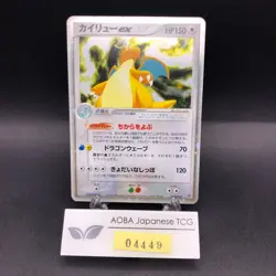 Dragonite ex Holo 038/054 EX Dragon - Japanese Pokemon Card - 2003 - Image 1