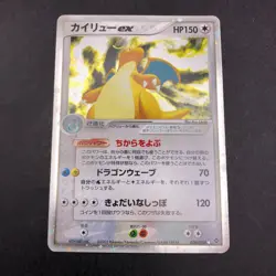 Dragonite ex Holo 038/054 EX Dragon - Japanese Pokemon Card - 2003 - Image 2
