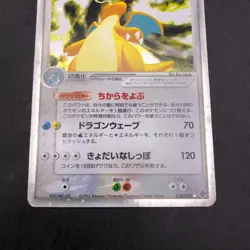 Dragonite ex Holo 038/054 EX Dragon - Japanese Pokemon Card - 2003 - Image 4