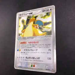 Dragonite ex Holo 038/054 EX Dragon - Japanese Pokemon Card - 2003 - Image 5