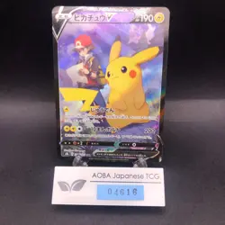 Pikachu V CSR 222/184 S8b VMAX Climax - Japanese Pokemon Card - 2021 - Image 1