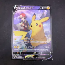 Pikachu V CSR 222/184 S8b VMAX Climax - Japanese Pokemon Card - 2021 - Image 2