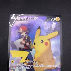 Pikachu V CSR 222/184 S8b VMAX Climax - Japanese Pokemon Card - 2021 - Image 3
