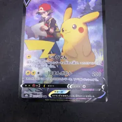 Pikachu V CSR 222/184 S8b VMAX Climax - Japanese Pokemon Card - 2021 - Image 4