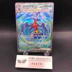 Garchomp SAR 085/062 SV3a Raging Surf - Japanese Pokemon Card - 2023 - Image 1