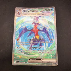 Garchomp SAR 085/062 SV3a Raging Surf - Japanese Pokemon Card - 2023 - Image 2