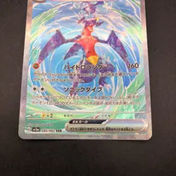 Garchomp SAR 085/062 SV3a Raging Surf - Japanese Pokemon Card - 2023 - Image 4