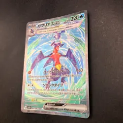 Garchomp SAR 085/062 SV3a Raging Surf - Japanese Pokemon Card - 2023 - Image 5