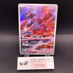 Groudon AR 069/062 SV3a Raging Surf - Japanese Pokemon Card - 2023 - Image 1